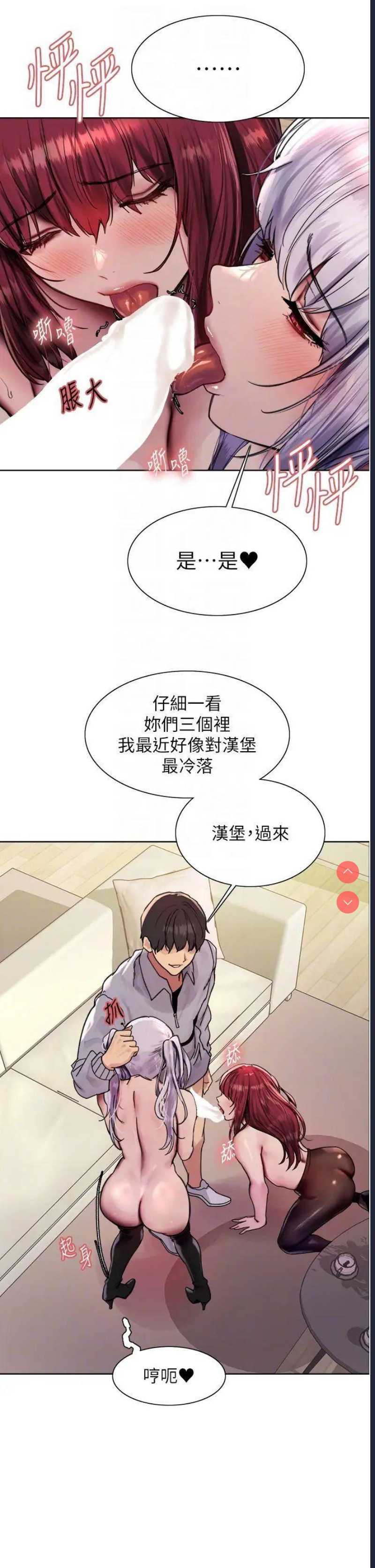 色轮眼