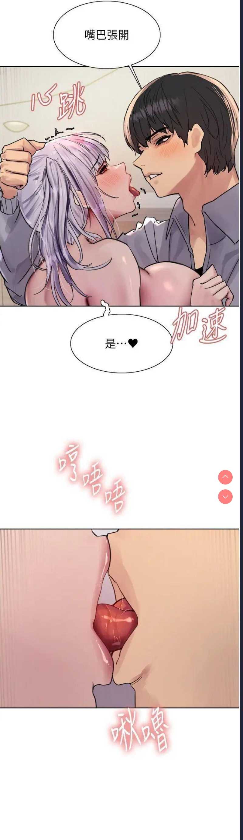 色轮眼
