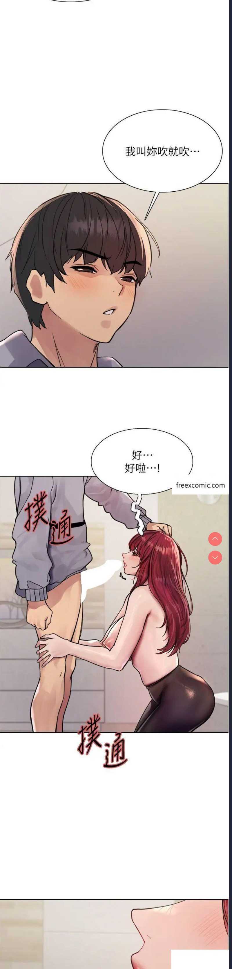 色轮眼