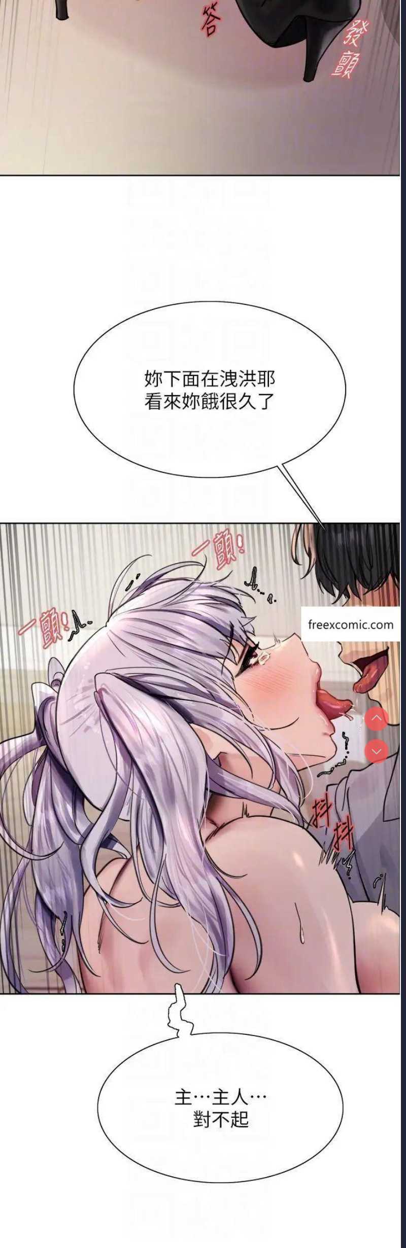 色轮眼