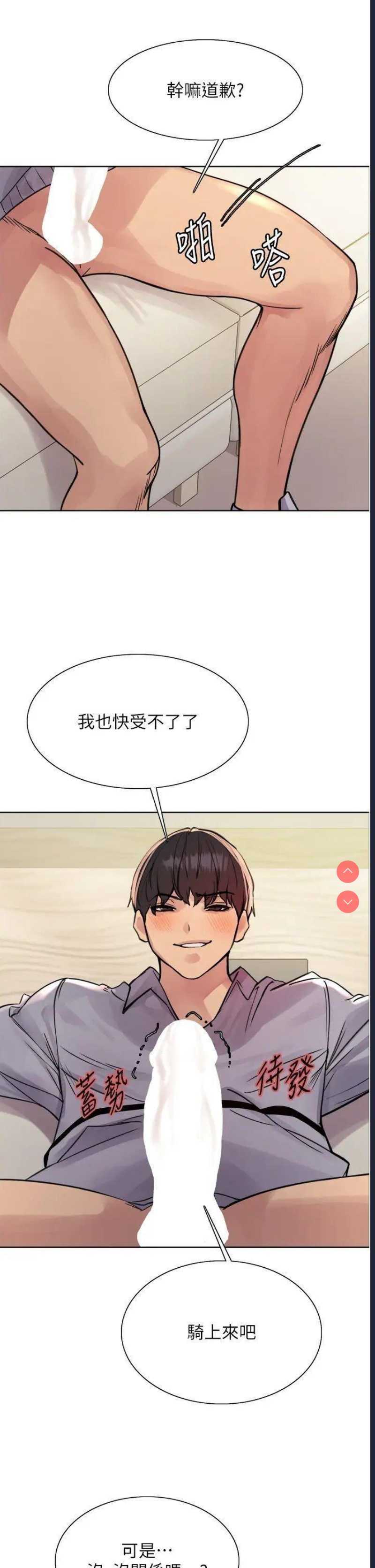色轮眼