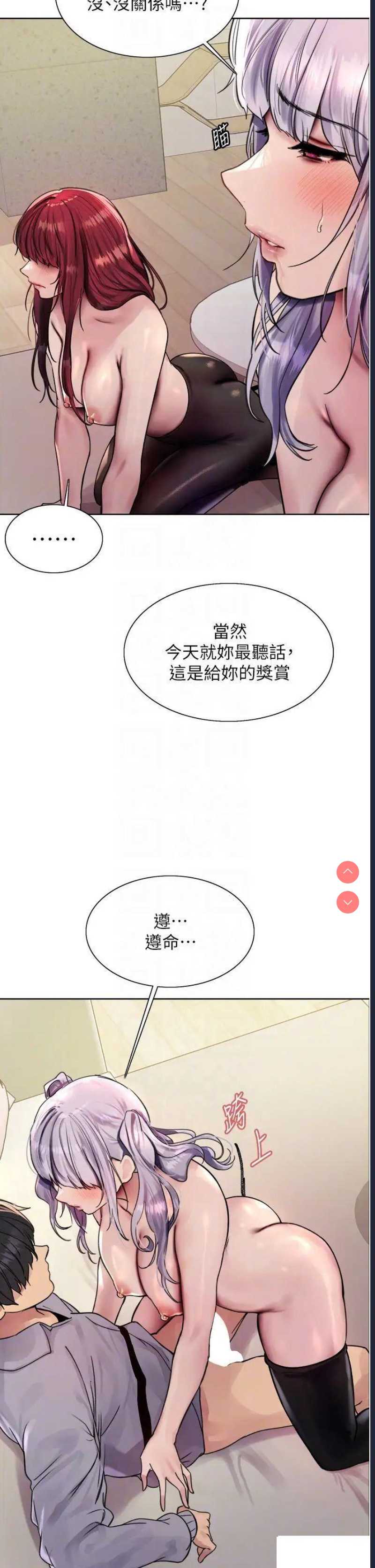色轮眼