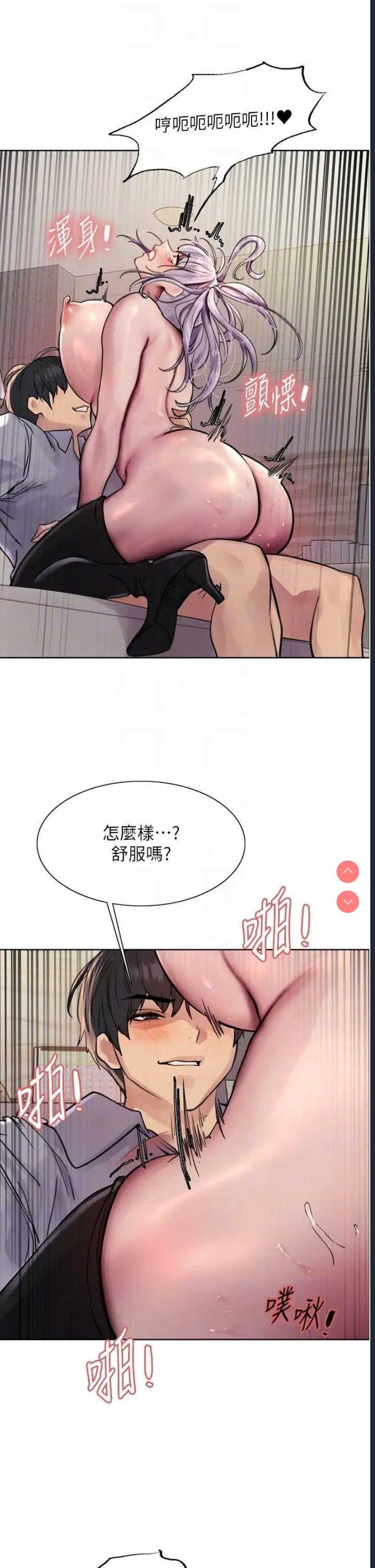 色轮眼