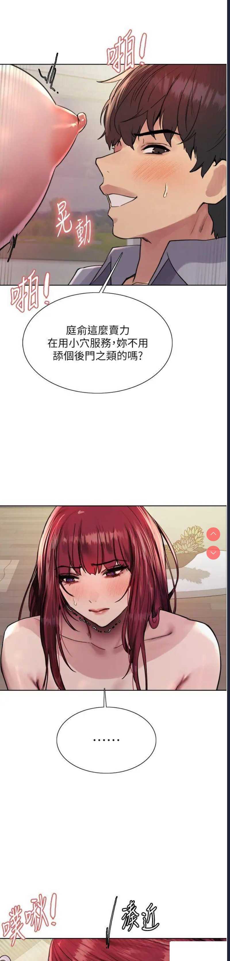 色轮眼