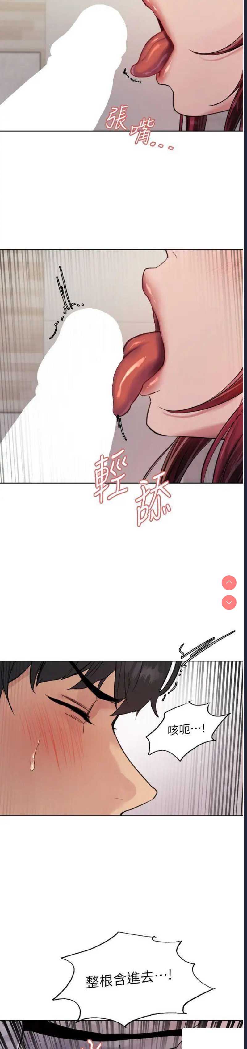 色轮眼