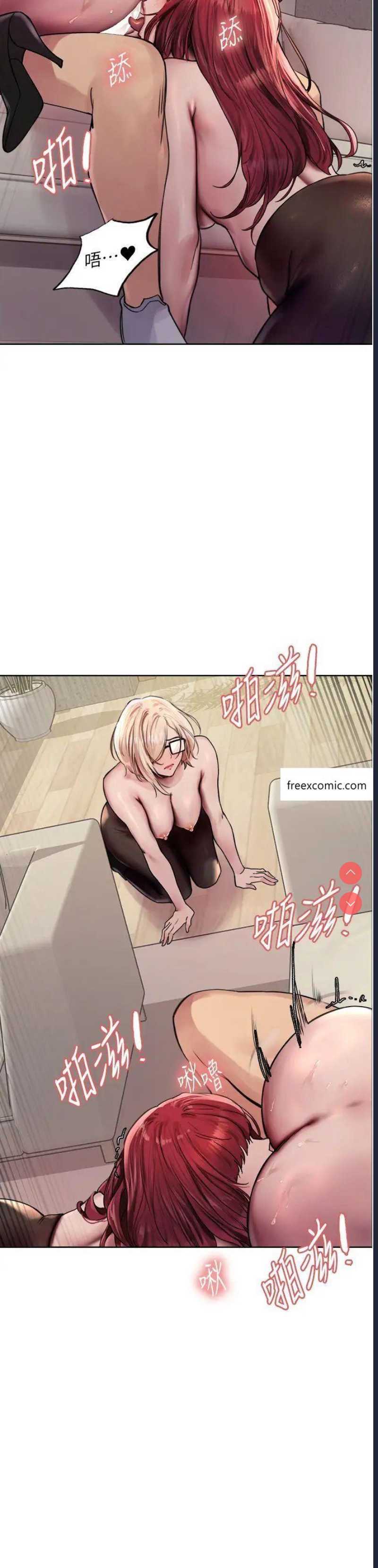 色轮眼