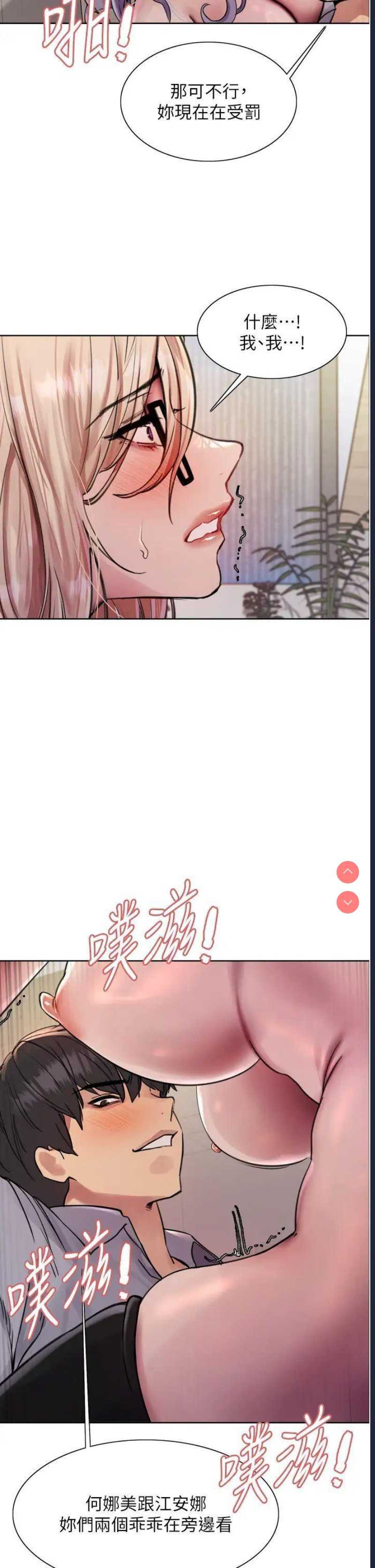 色轮眼