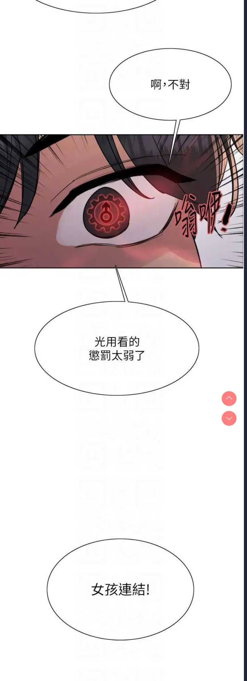 色轮眼