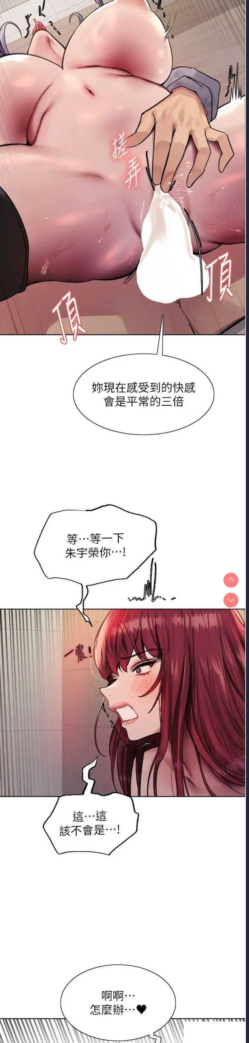 色轮眼