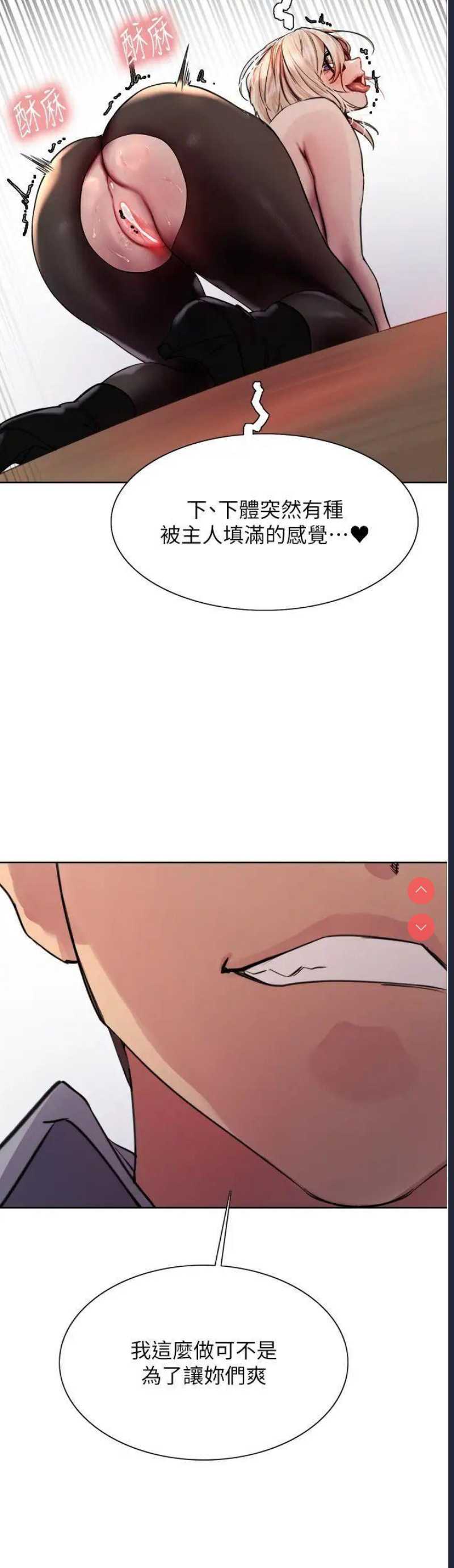 色轮眼