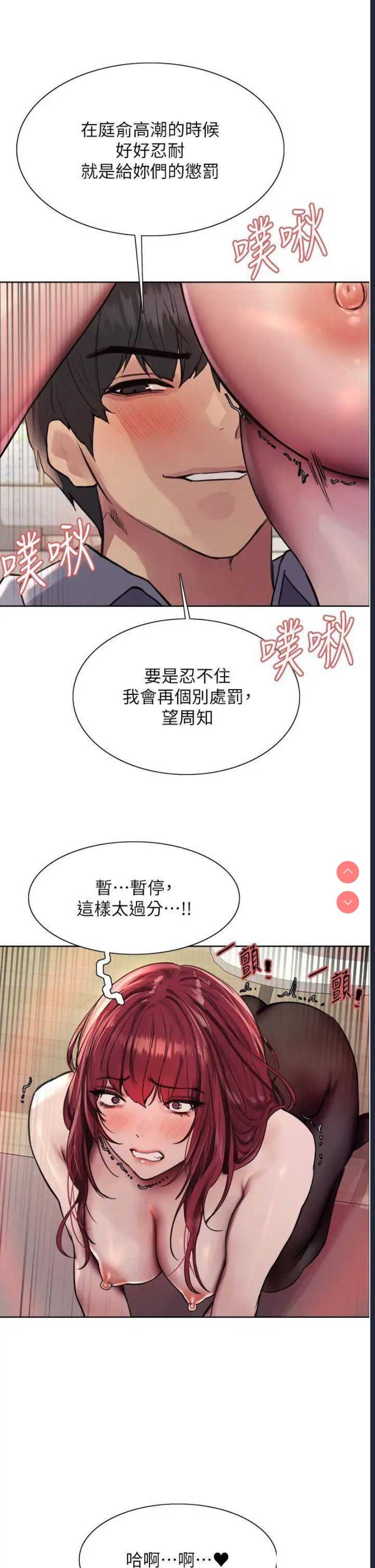 色轮眼