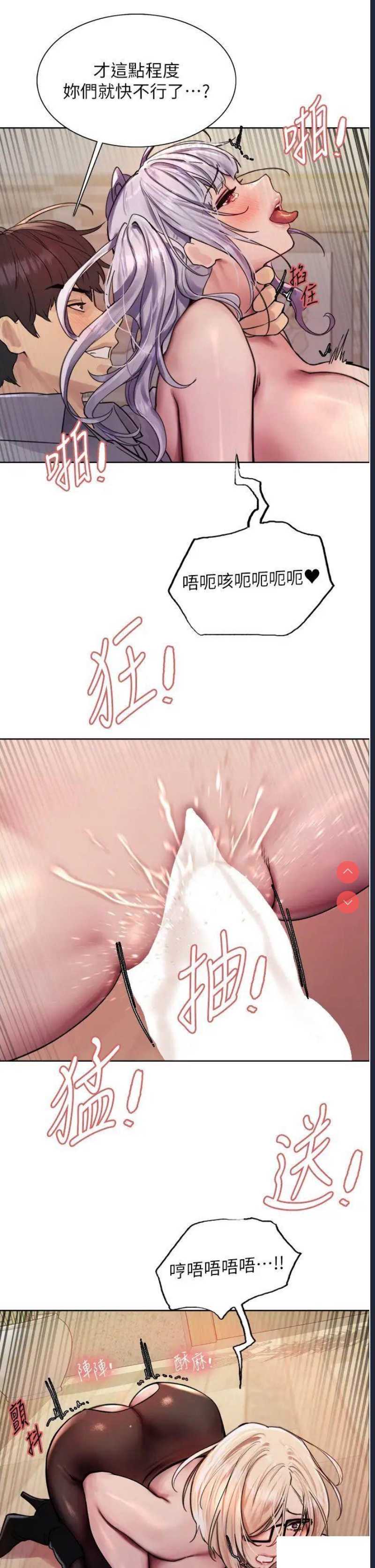 色轮眼
