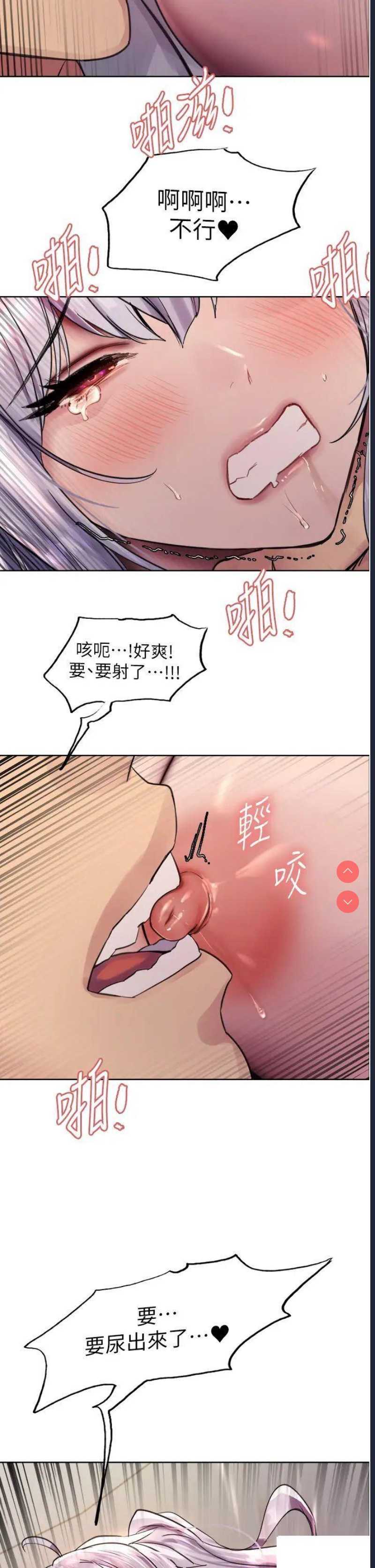 色轮眼