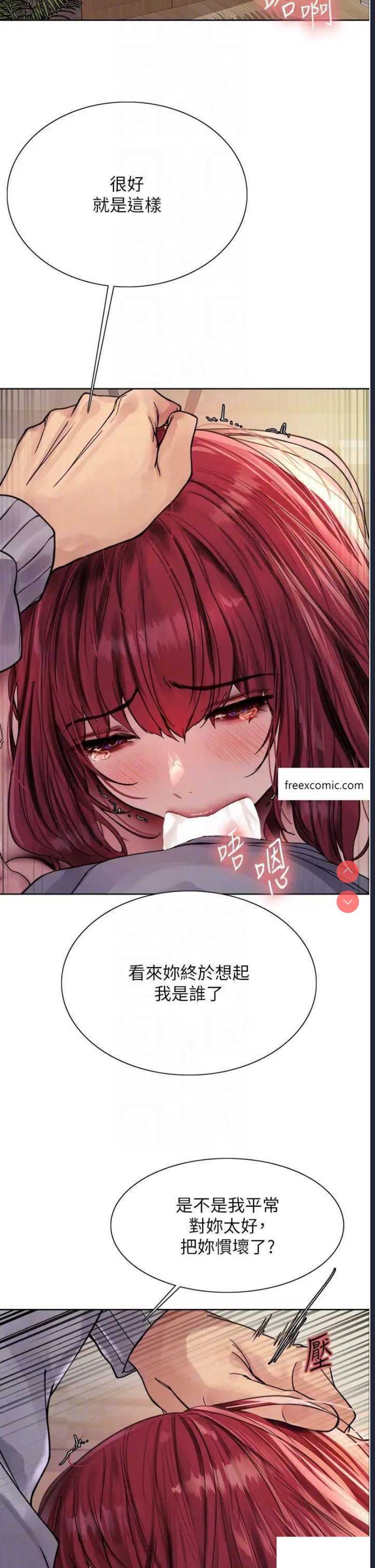 色轮眼