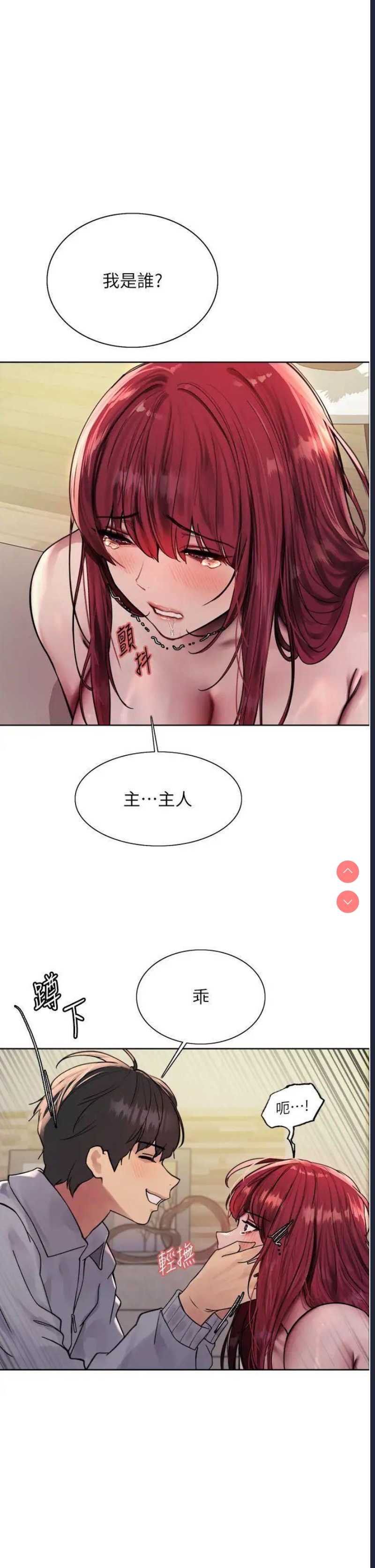 色轮眼