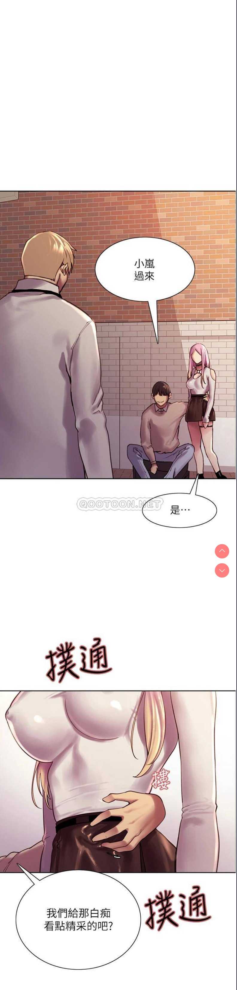 色轮眼