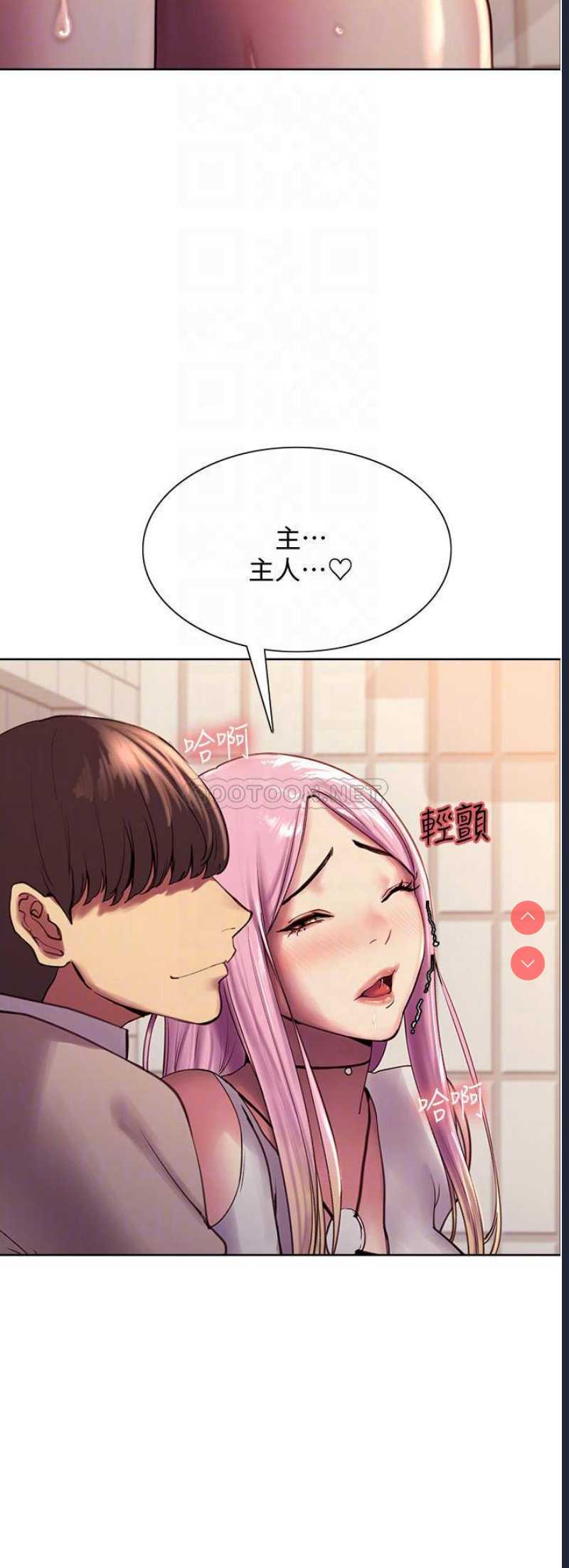 色轮眼