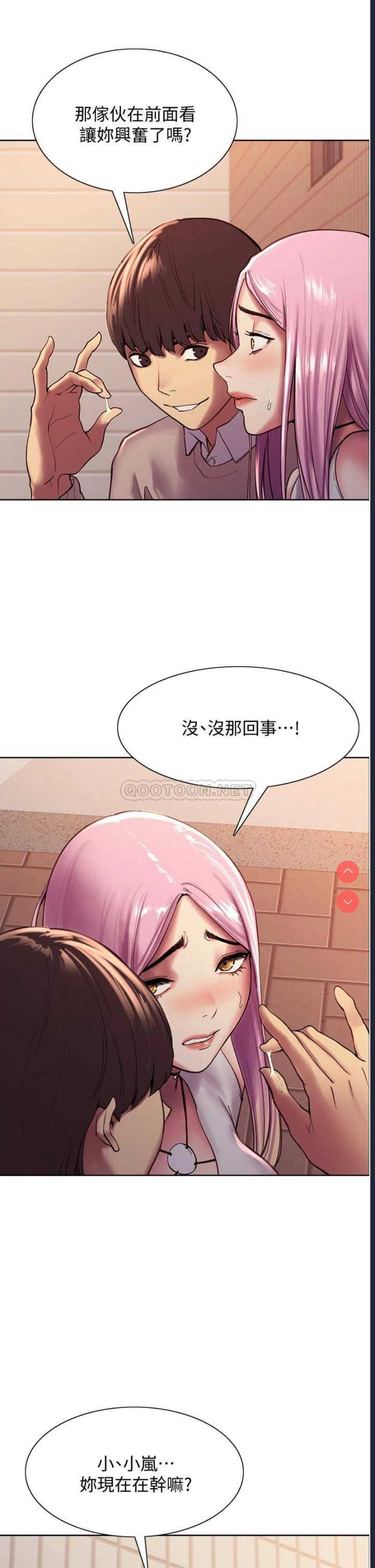 色轮眼