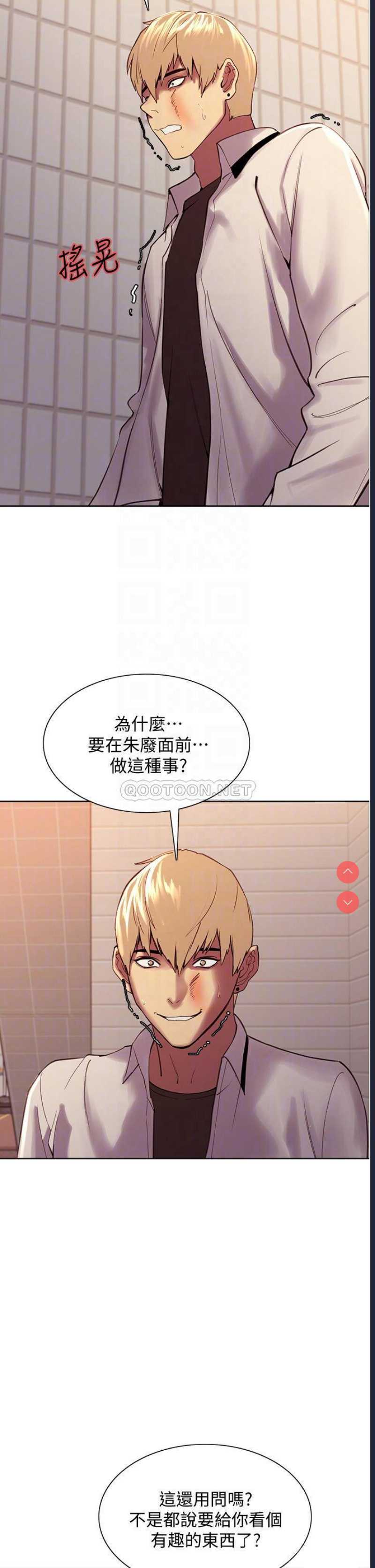 色轮眼