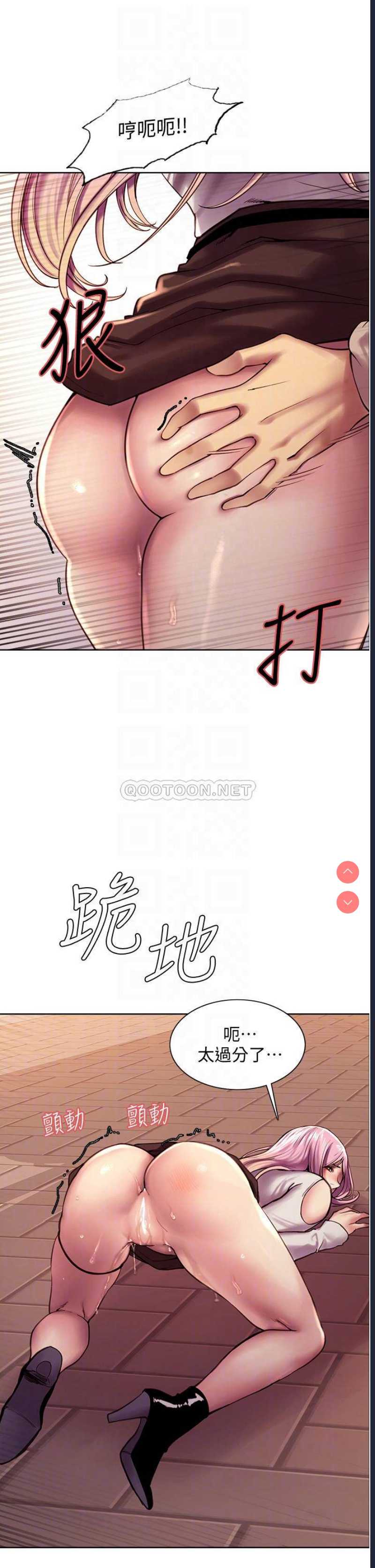 色轮眼