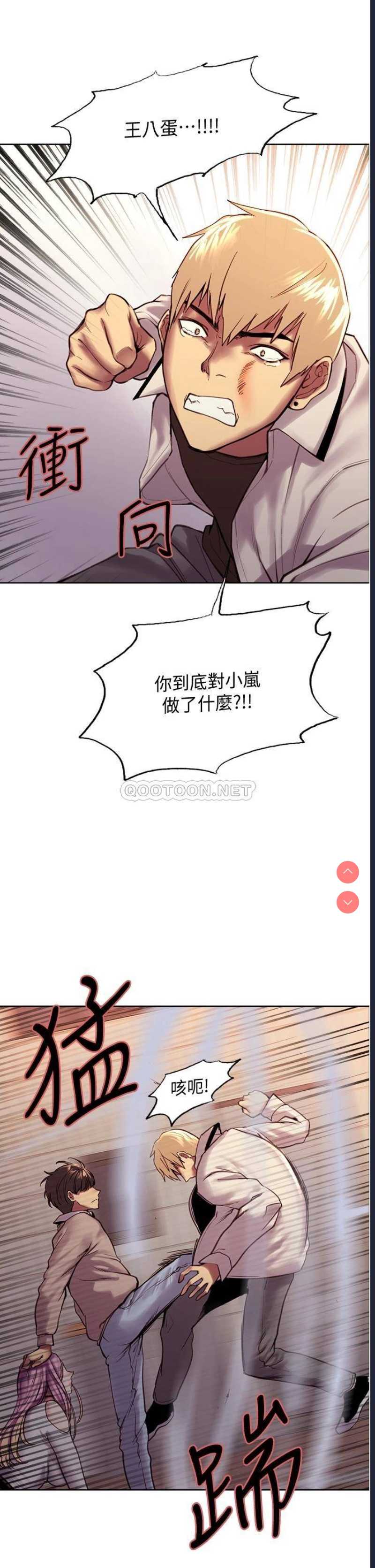 色轮眼