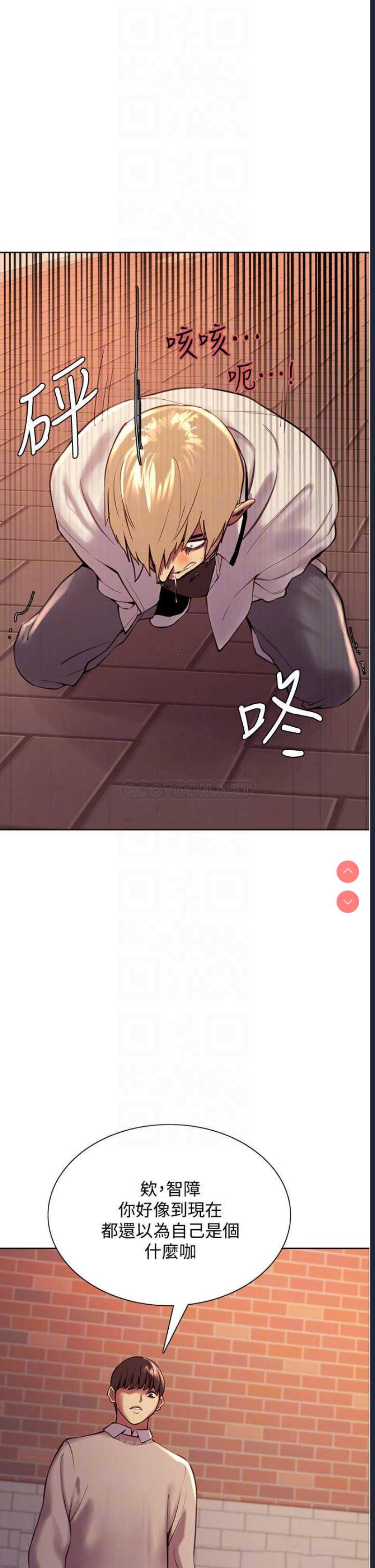 色轮眼