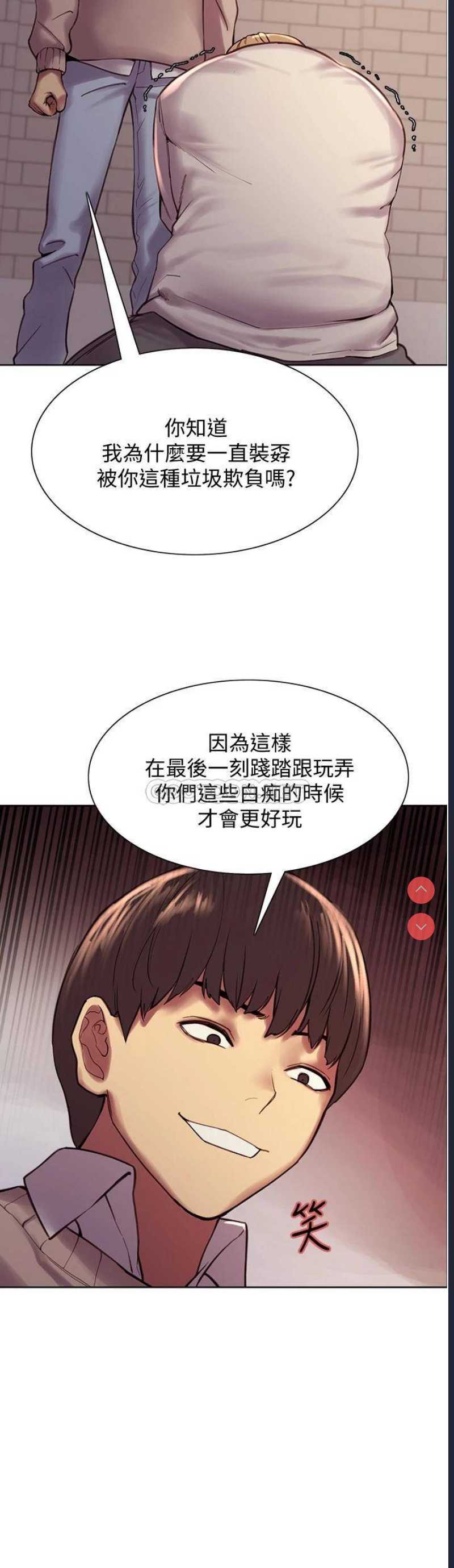 色轮眼