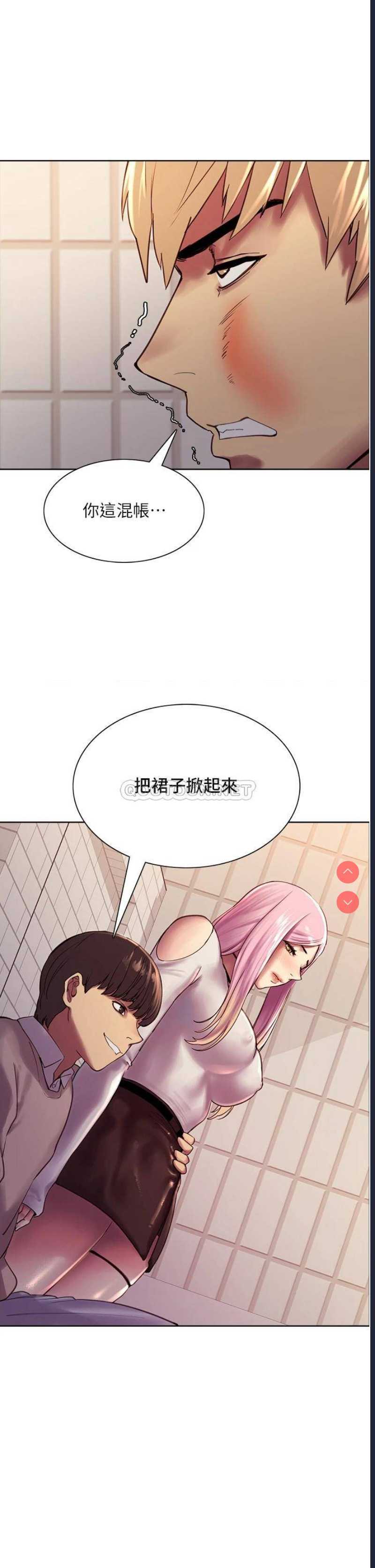 色轮眼