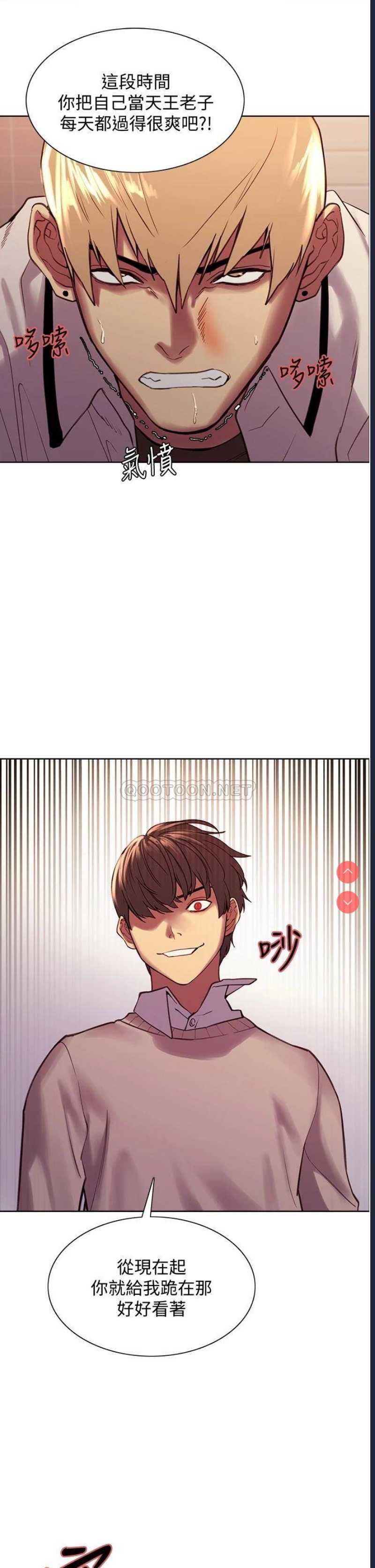 色轮眼