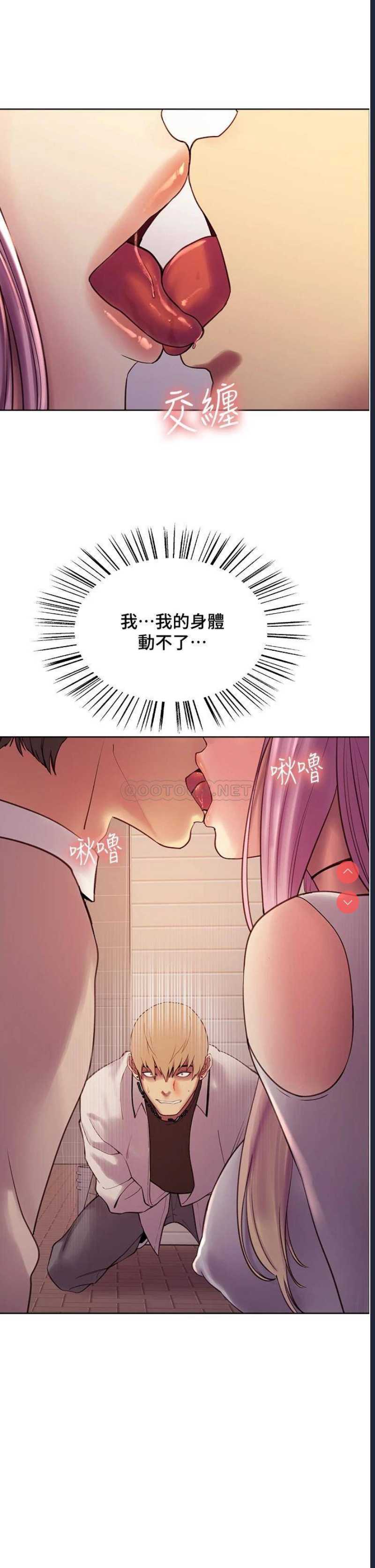 色轮眼