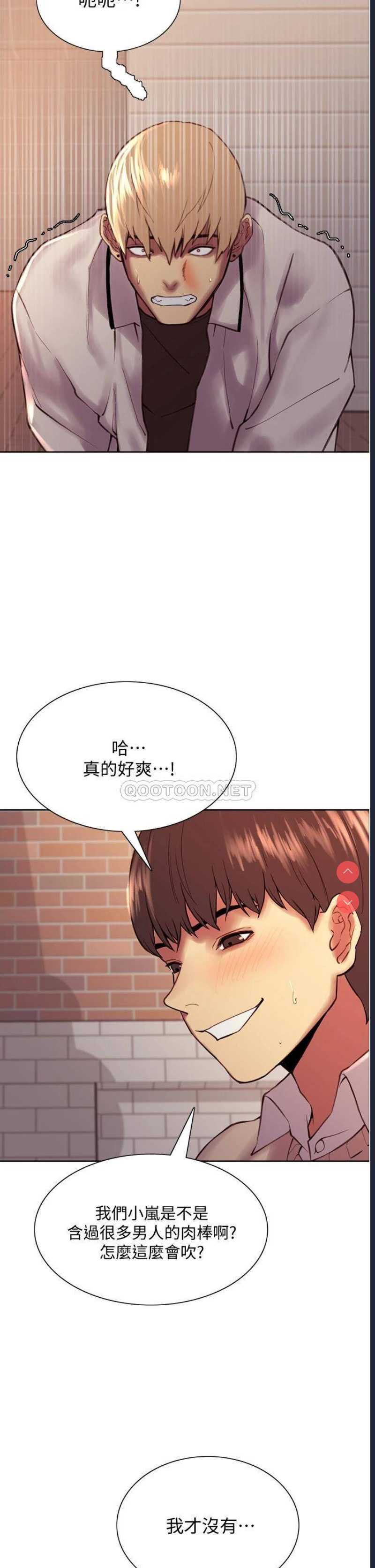 色轮眼