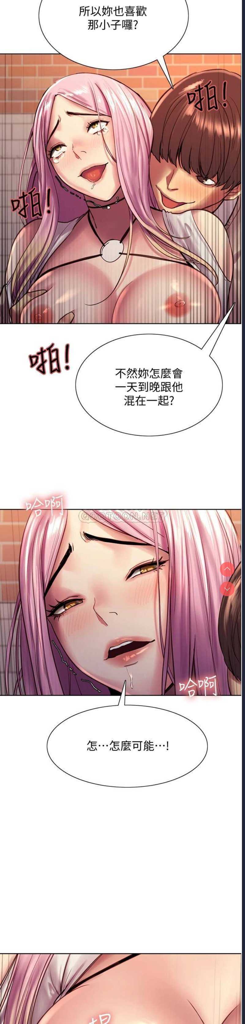 色轮眼