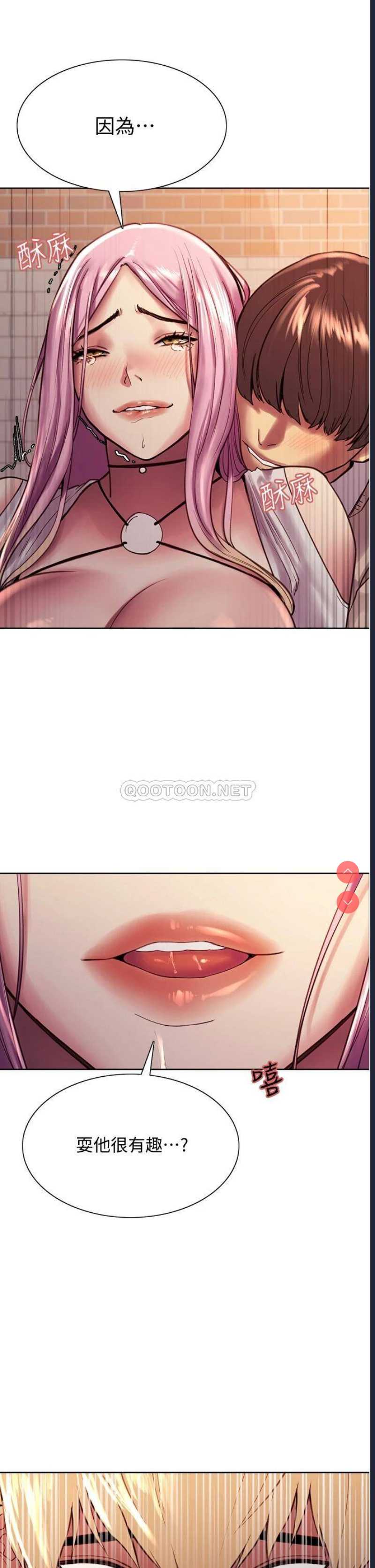 色轮眼