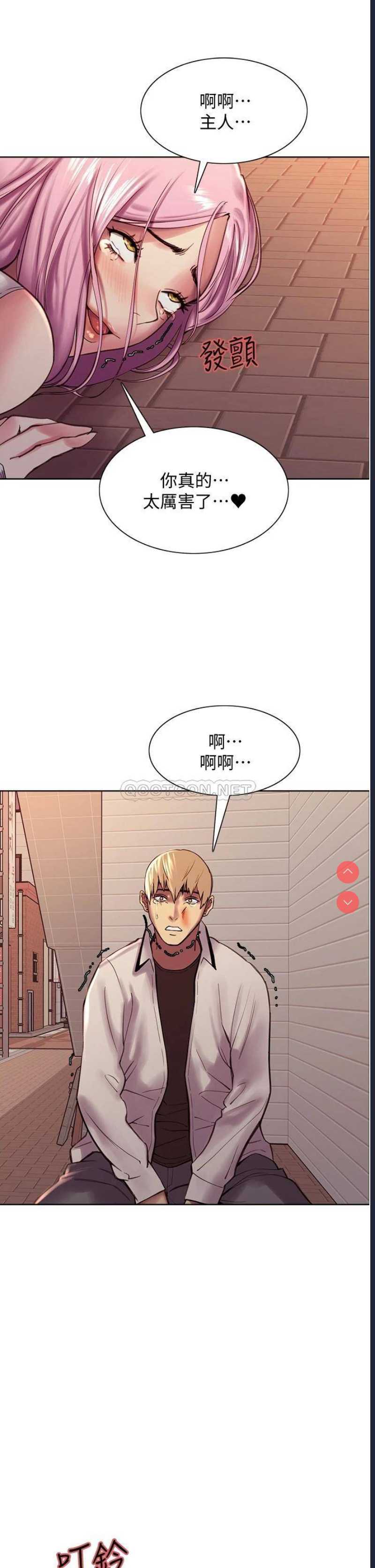 色轮眼