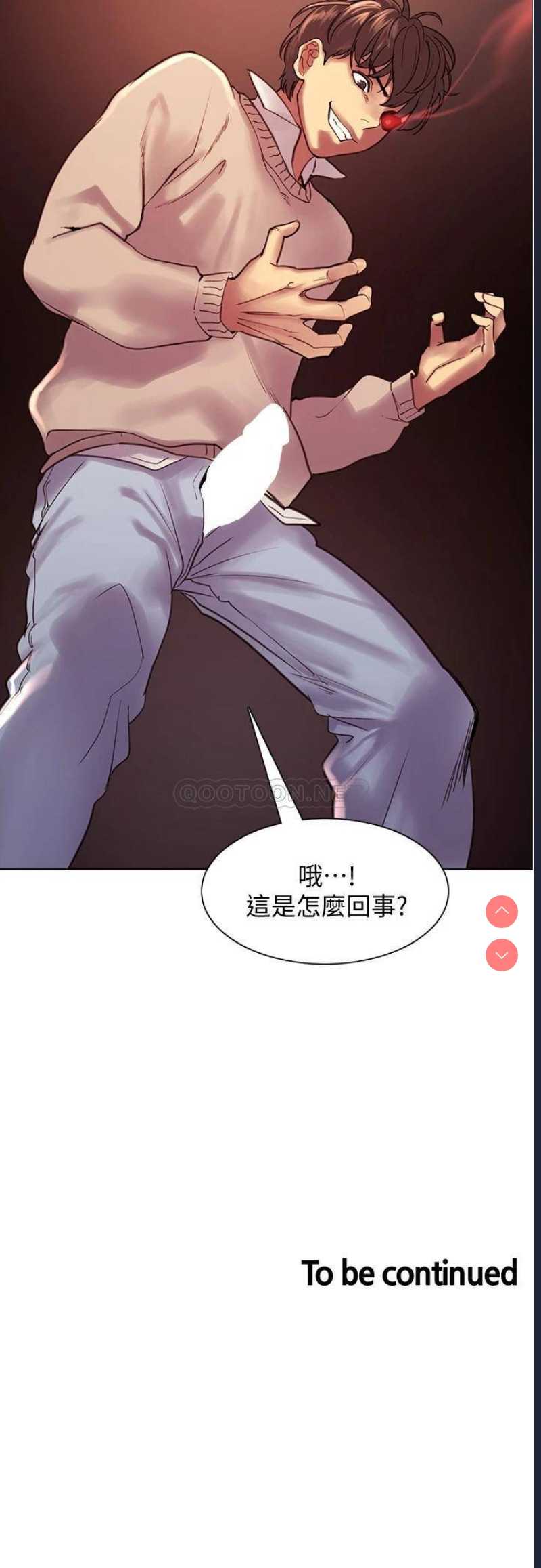 色轮眼
