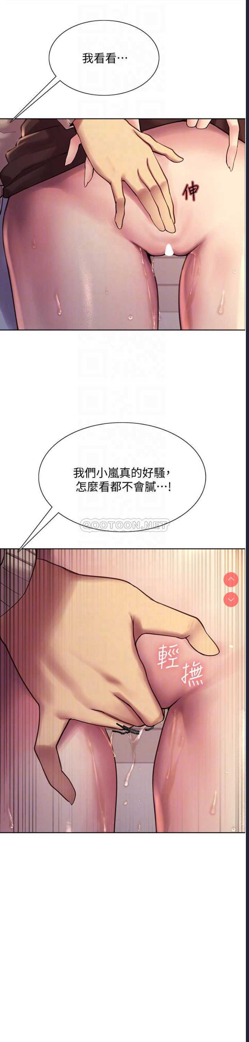色轮眼