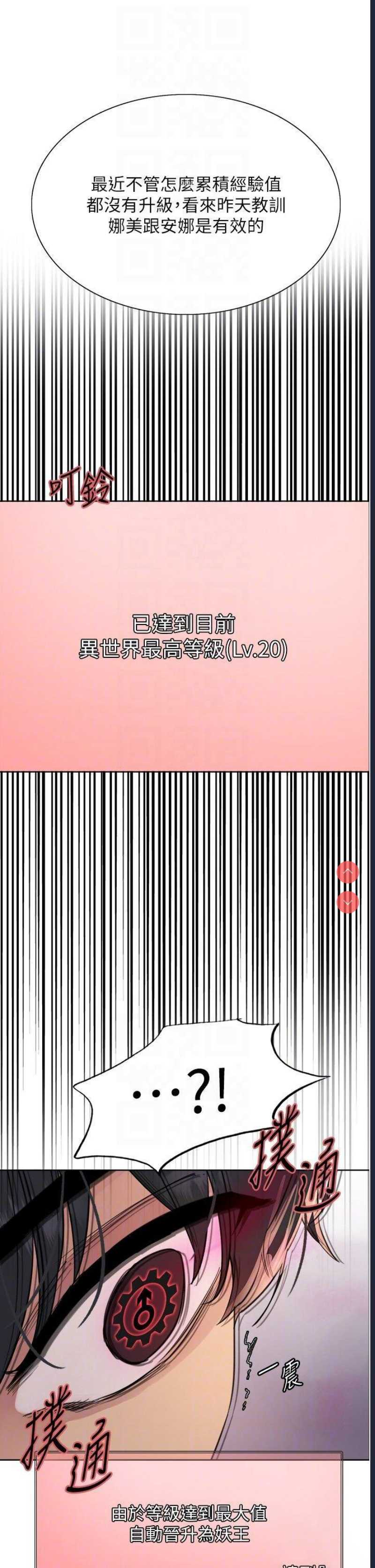 色轮眼