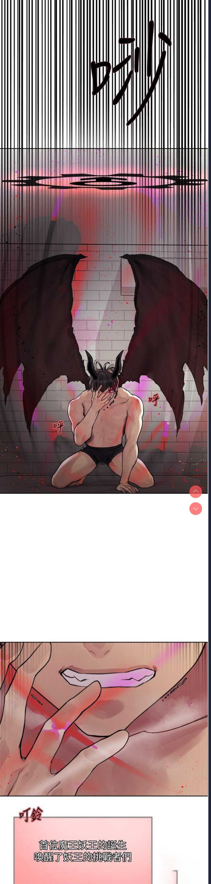 色轮眼