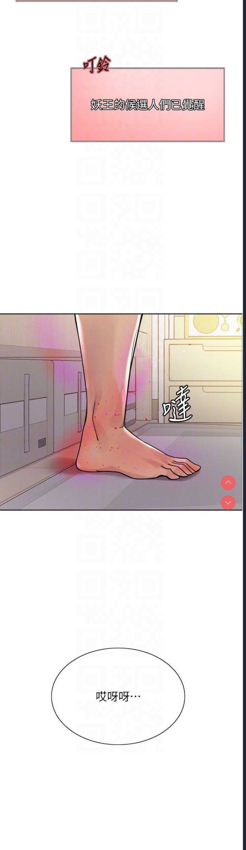 色轮眼