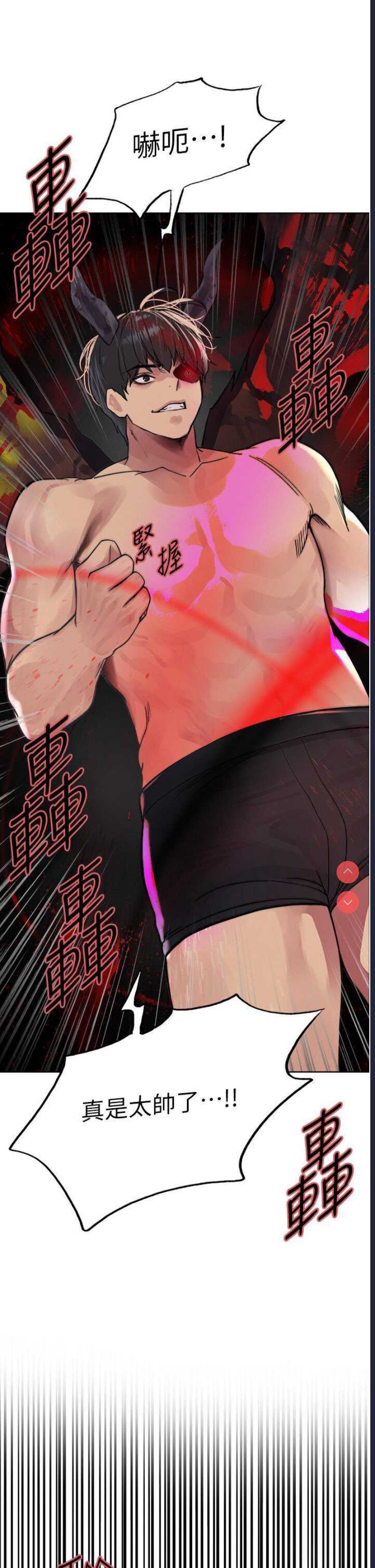 色轮眼
