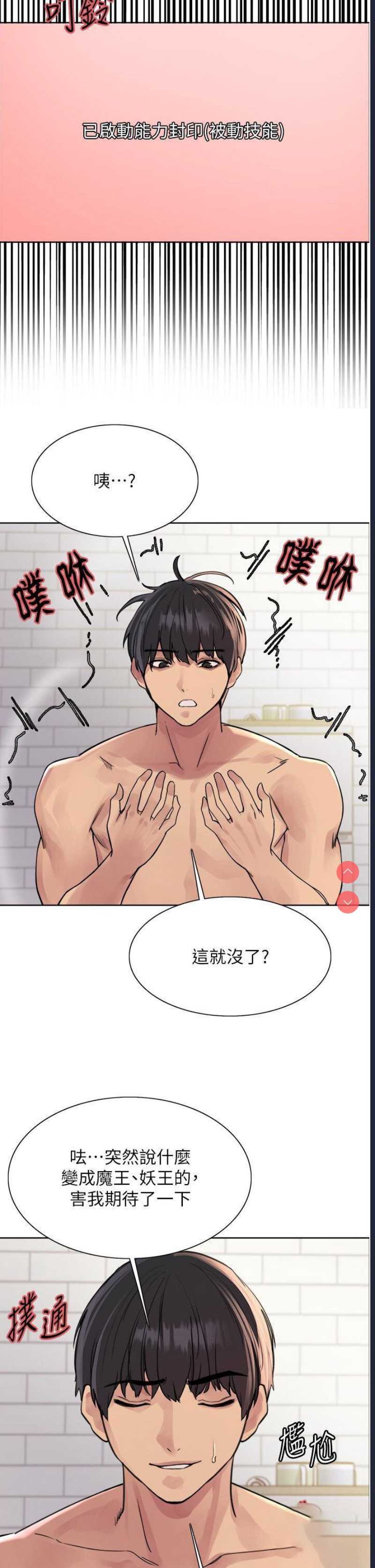 色轮眼