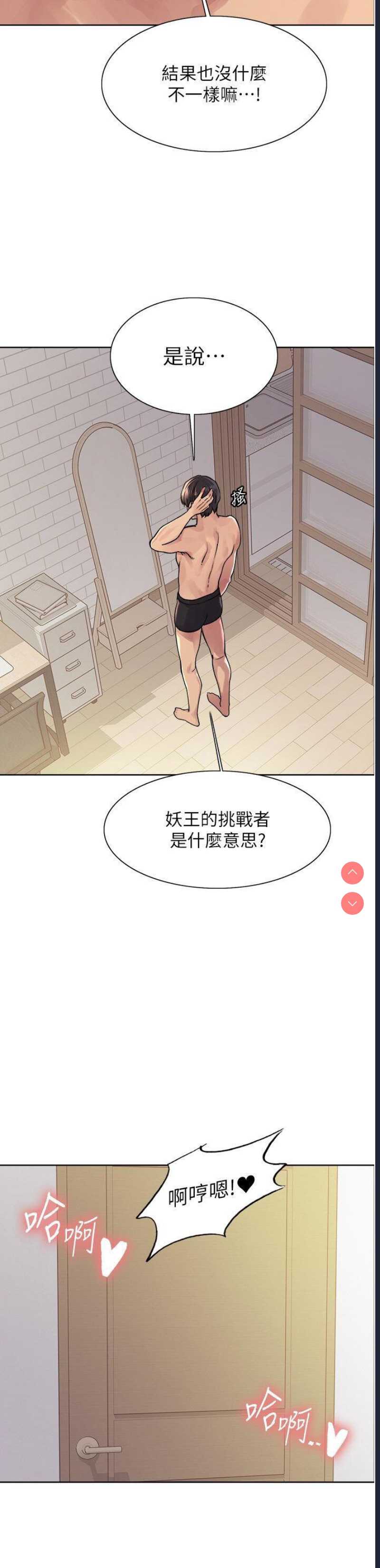 色轮眼