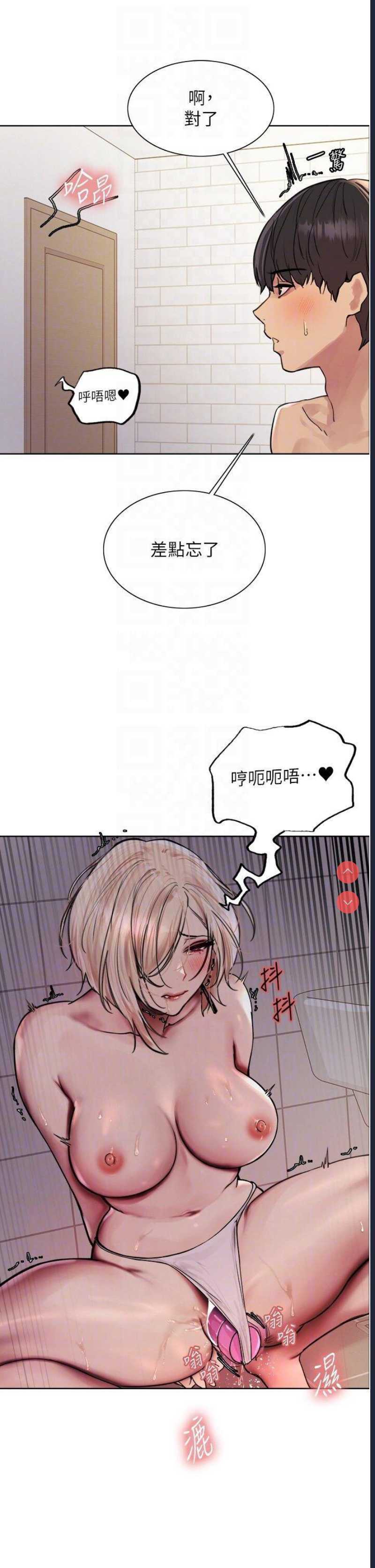 色轮眼