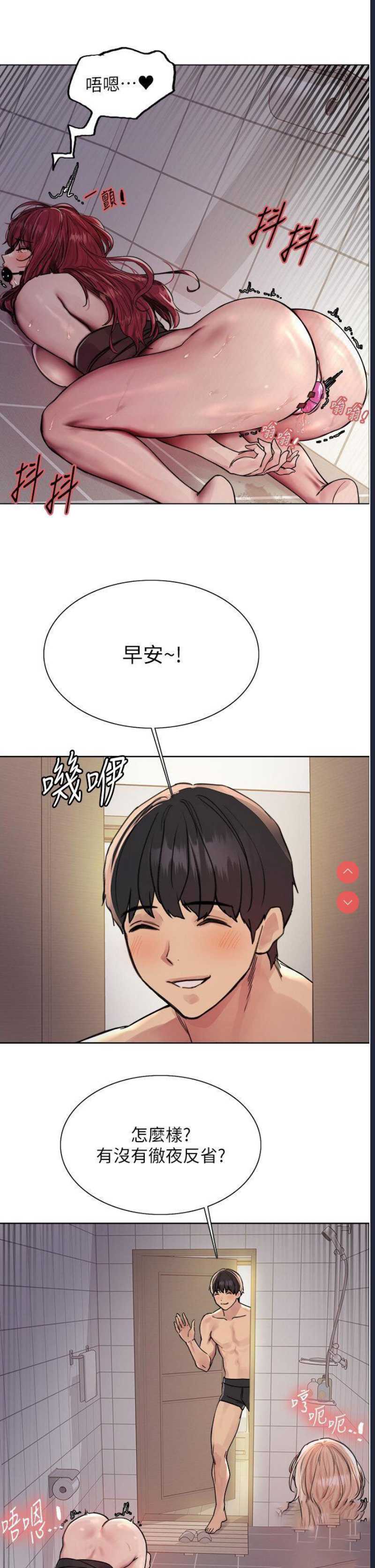色轮眼