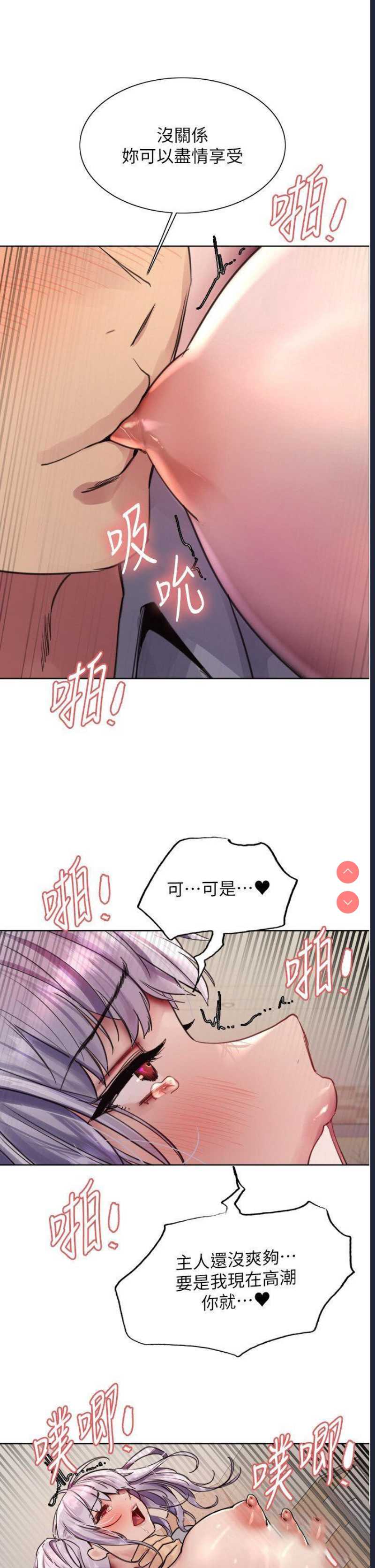 色轮眼
