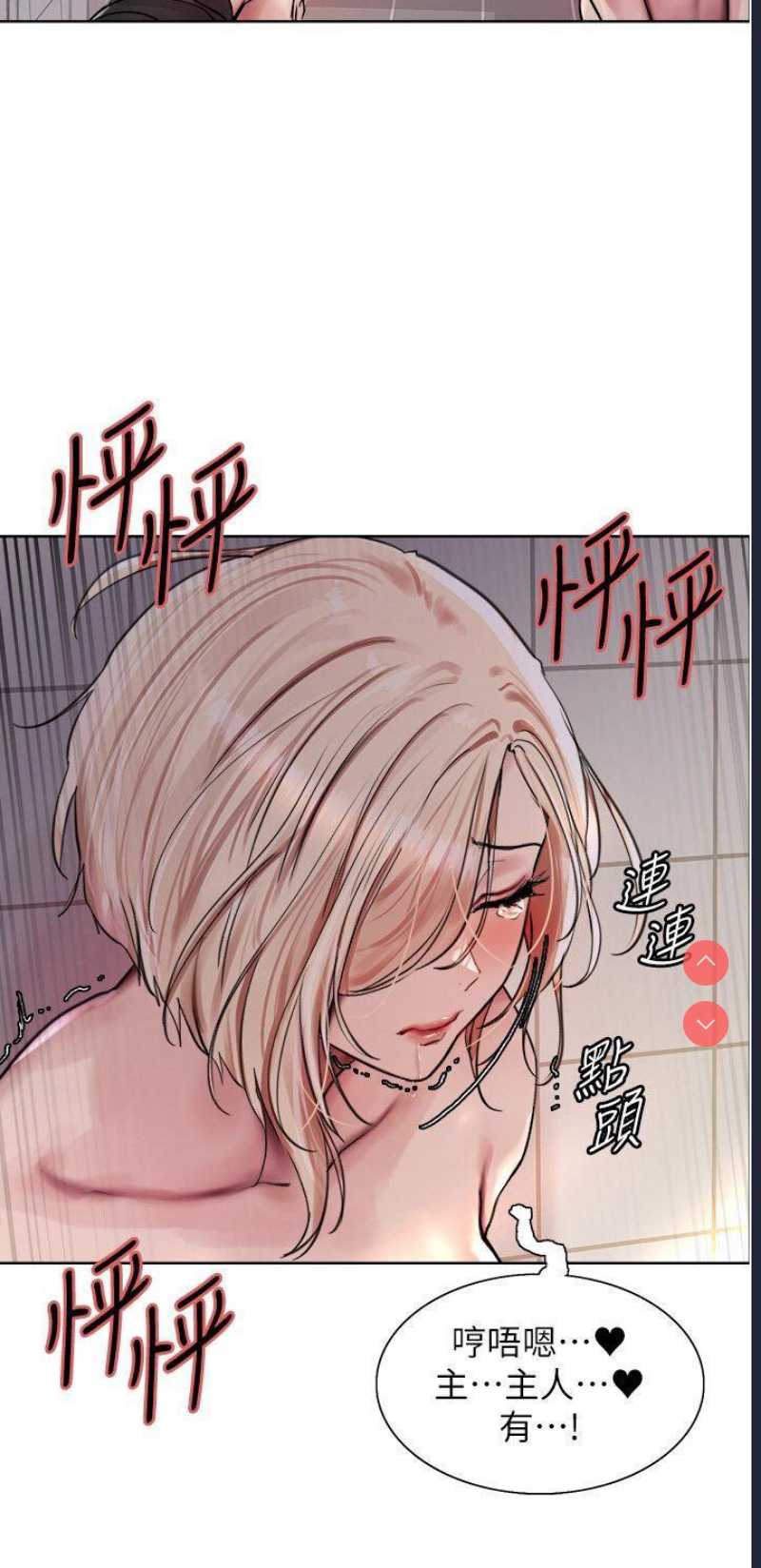 色轮眼