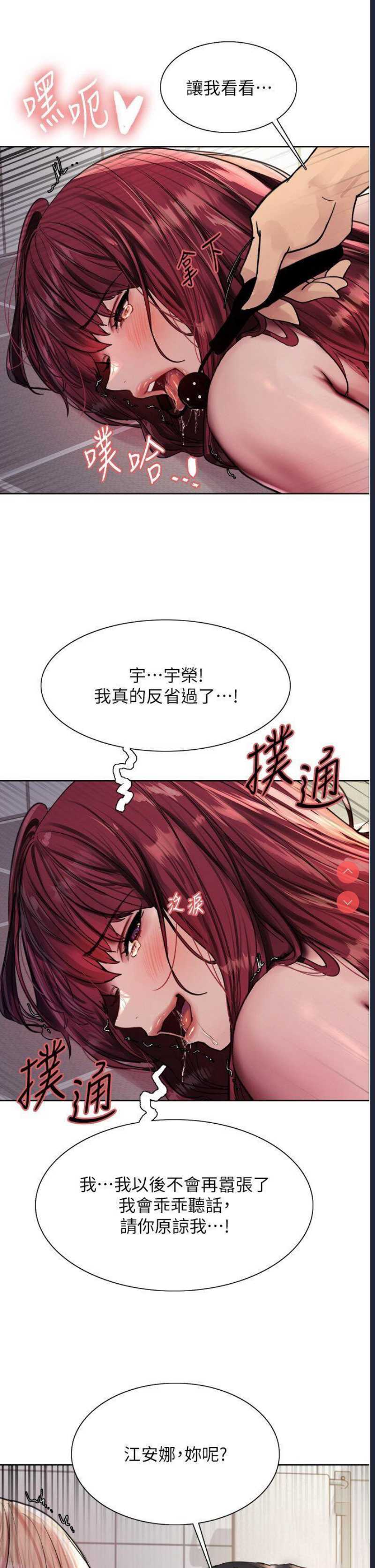 色轮眼