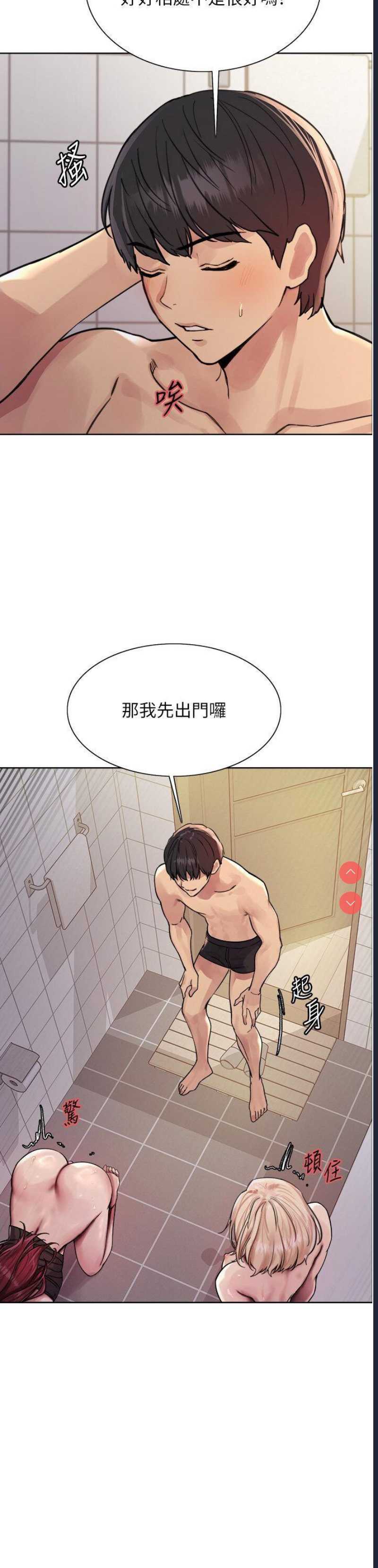 色轮眼