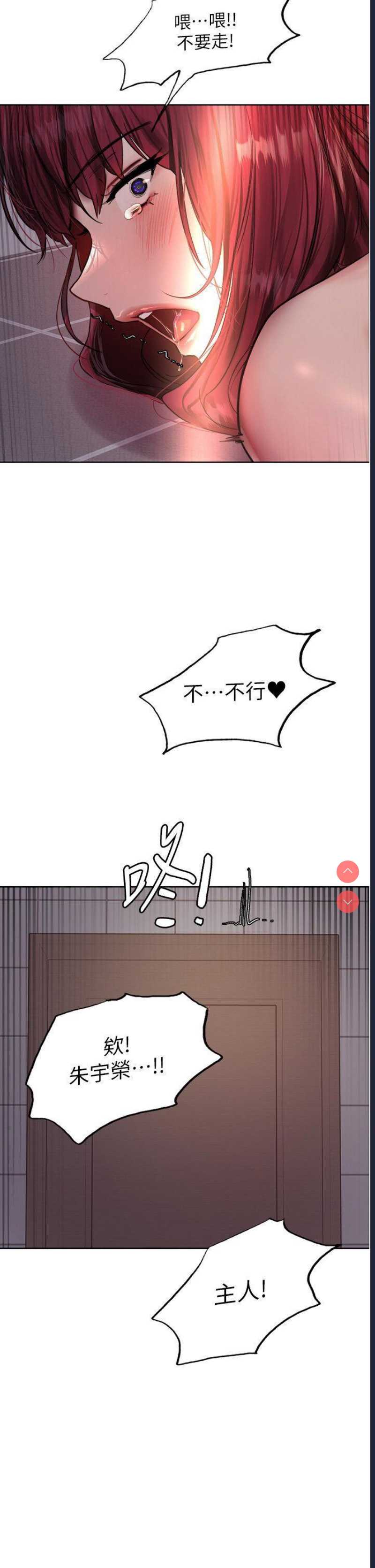 色轮眼