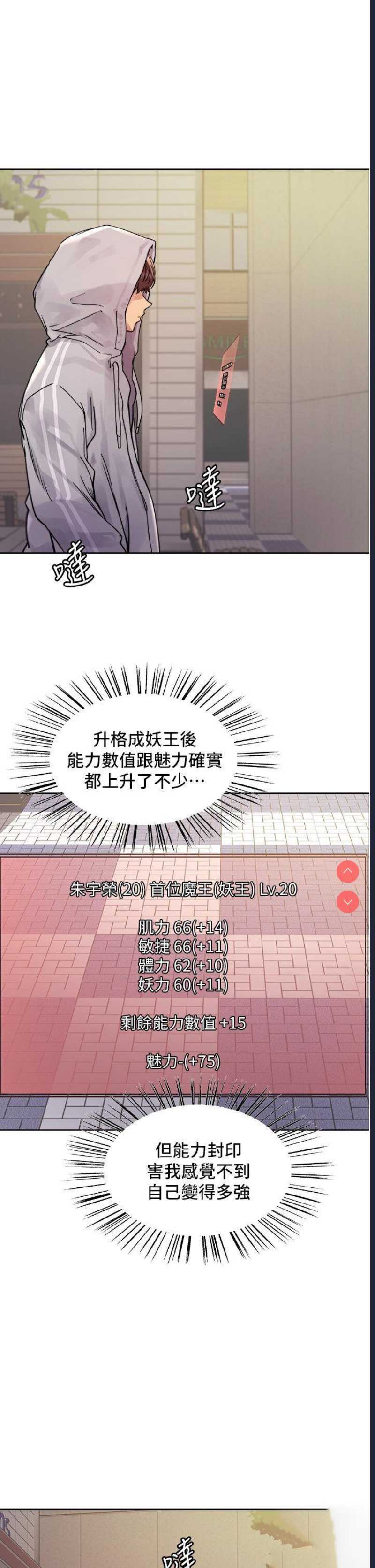 色轮眼